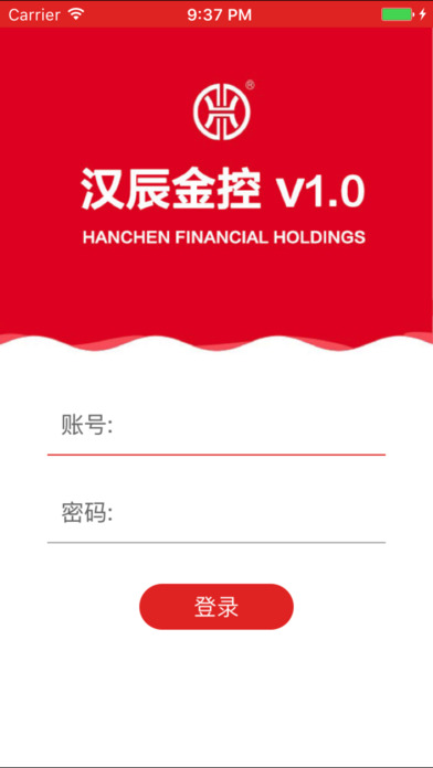 汉辰金融 screenshot 2