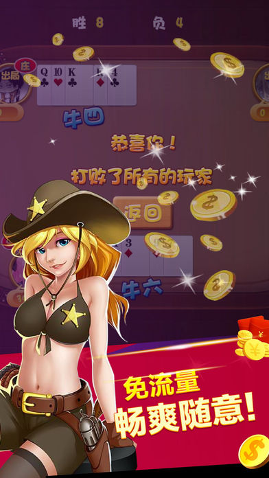 大牌斗牛-单机扑克游戏 screenshot 2