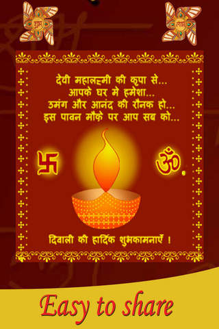 Diwali Greetings Cards screenshot 2