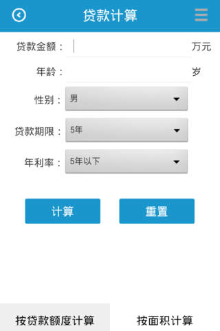 宁夏公积金 screenshot 3