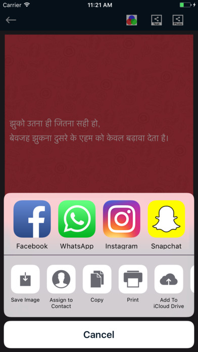 Hindi Status Quotes screenshot 4