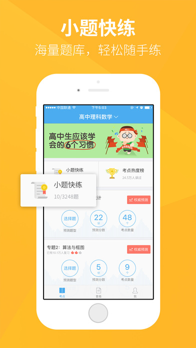 iPhone 屏幕快照 4