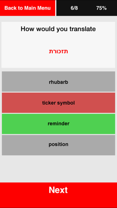 Hebrew Boost advanced screenshot 2