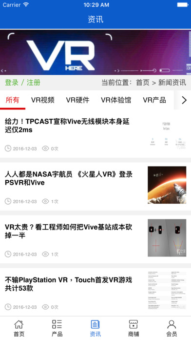 四川VR虚拟现实平台 screenshot 3
