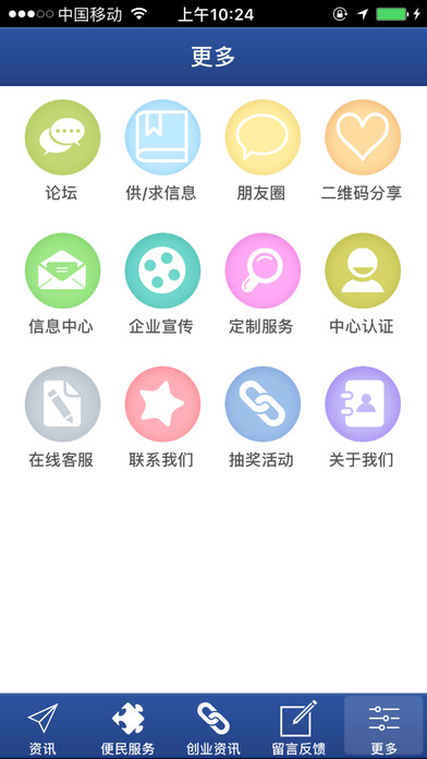 浙江装饰装潢网 screenshot 3
