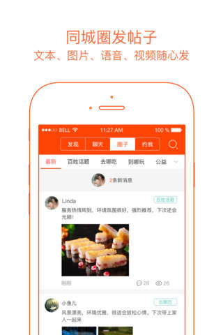 安吉通 screenshot 2