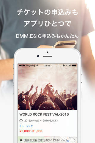 DMM.E　〜毎日をエンタメで彩るイベント・おでかけ情報アプリ〜 screenshot 2