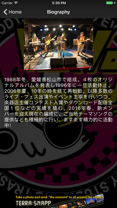 Hello Everybody – 古都・京都の情熱的音楽集団「ハロエブ」 screenshot 2