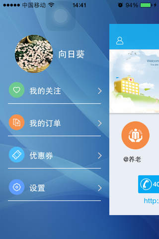 爱医网 screenshot 2