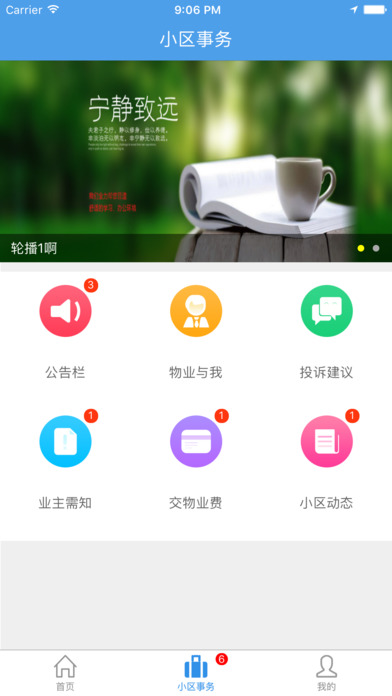 线尚生活 screenshot 3