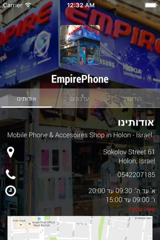 EmpirePhone by AppsVillage screenshot 3