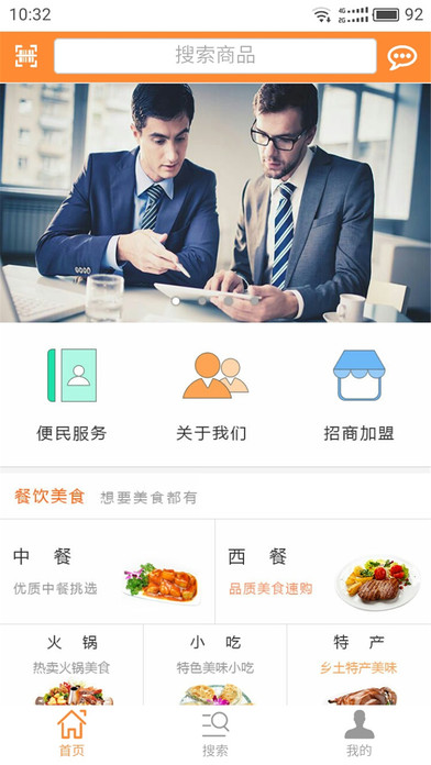 江汉信息网 screenshot 3
