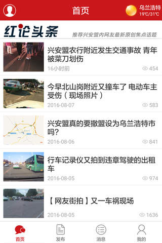 红城论坛 screenshot 2