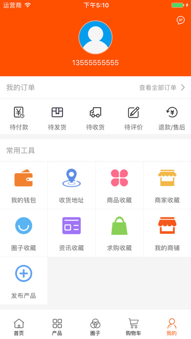微家电 screenshot 3