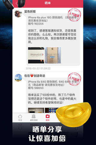 一元云购官方－正版夺宝网购平台 screenshot 4