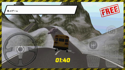 バスゲームシミュレータ screenshot 3
