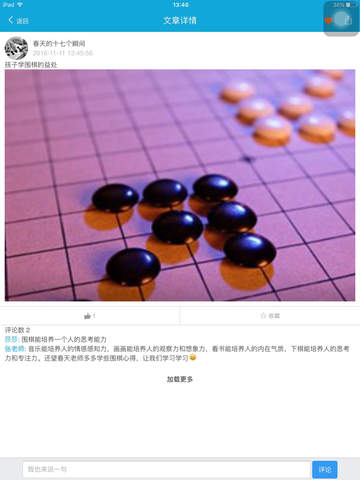 育道(官方版) screenshot 2