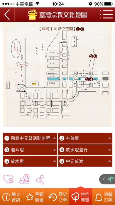 iPhone 螢幕快照 3