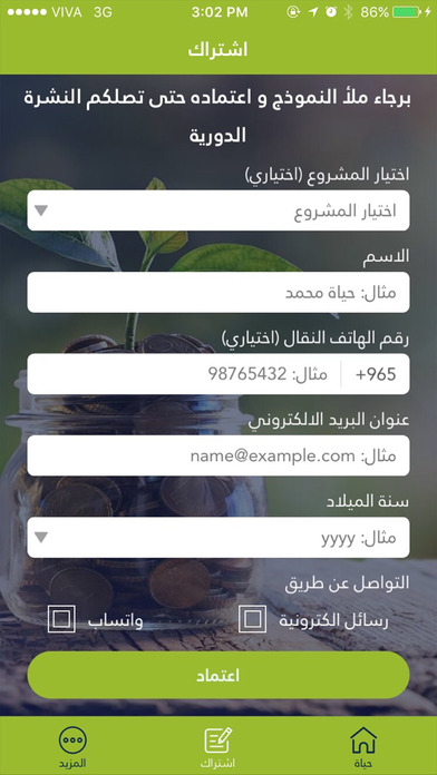 iPhone Screenshot 2