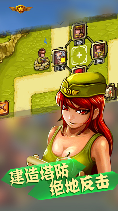 小小三国军团塔防:最新热门策略游戏 screenshot 2