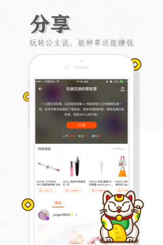 豌豆日淘 - 一站式日本正品海淘购物平台 screenshot 4