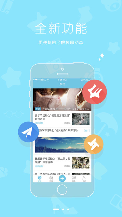 iPhone Screenshot 1