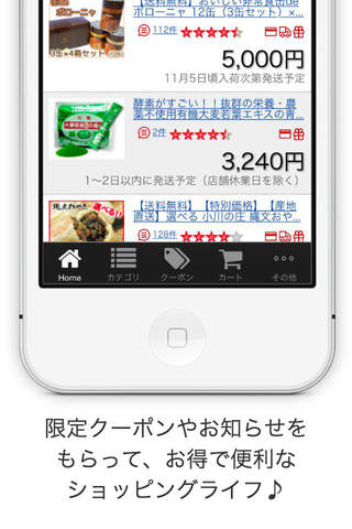 こだわり梅家族オンラインショップ 楽天市場 公式アプリ screenshot 3