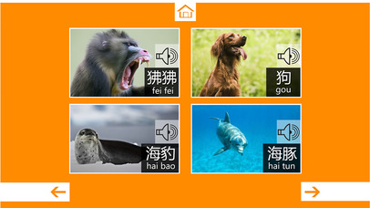 动物的叫声 - 儿童动物园声音游戏(无广告) screenshot 3