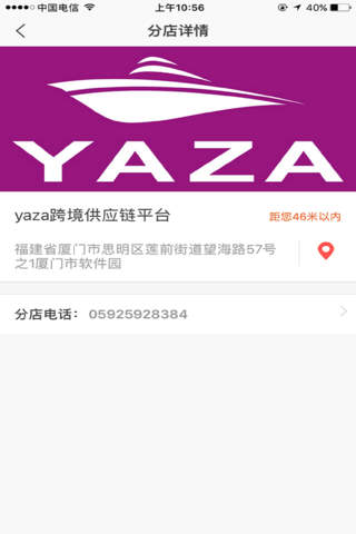 YAZA screenshot 4