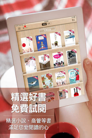 myBook(iPad)多媒體電子書電子雜誌看到飽 screenshot 4