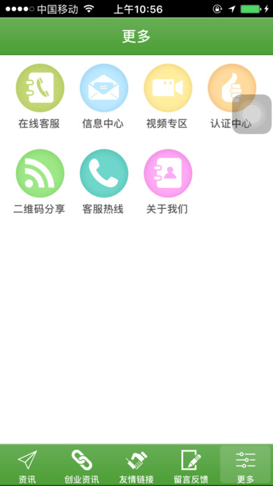 河南民办教育 screenshot 2
