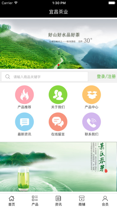 宜昌茶业 screenshot 2