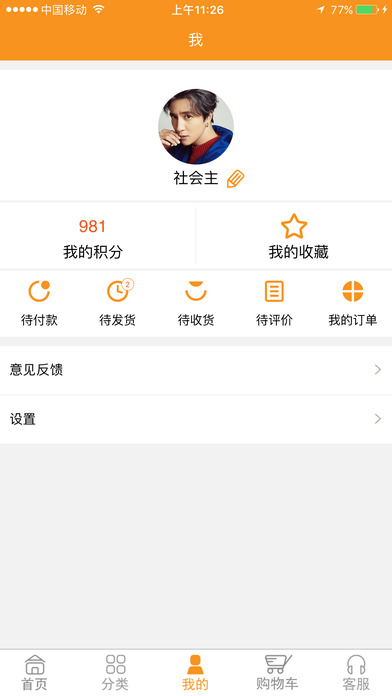孙氏耀东 screenshot 4