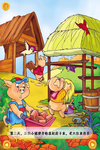 The Three Little Pigs (Audio version) screenshot 2