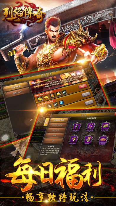 烈焰传奇 - 角色扮演热血英雄养成游戏 screenshot 3