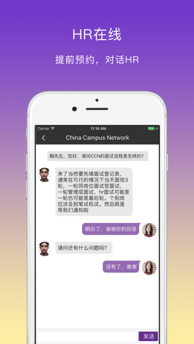 COP—China Opportunity Platform screenshot 3