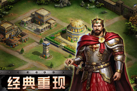 帝国部落复兴-王者战争2之罗马英雄 screenshot 3