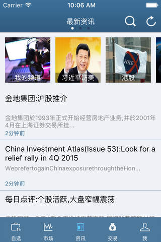 中州國際 screenshot 4