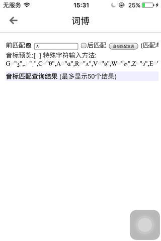 词博 screenshot 2