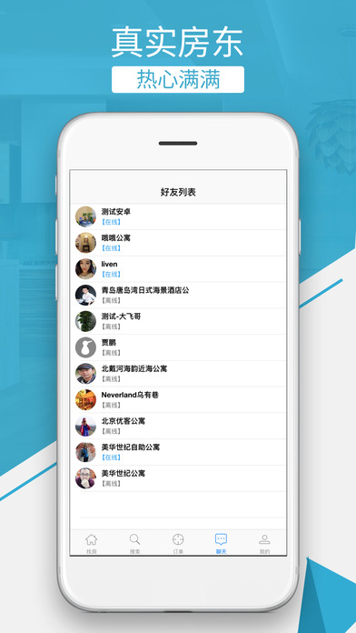 客栈- 旅游出行订民宿平台 screenshot 3