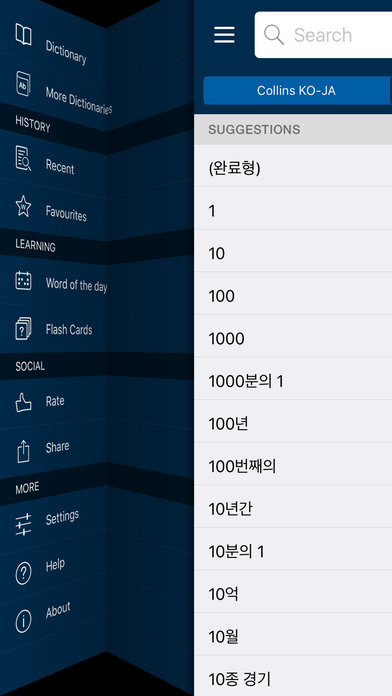 Collins Mini Gem Japanese-Korean Dictionary screenshot 3