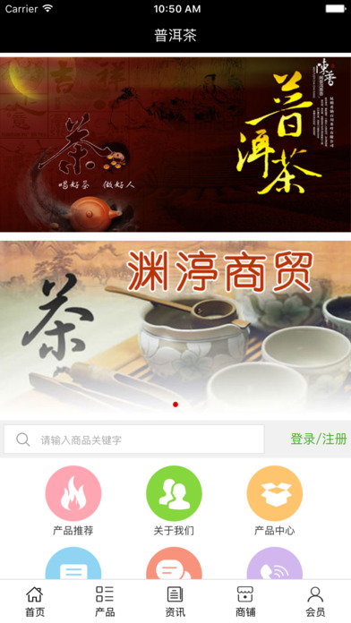 普洱茶. screenshot 2