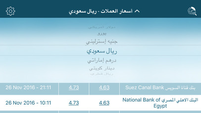 اسعار الدولار والعملات والذهب في مصر لحظه بلحظه screenshot 4