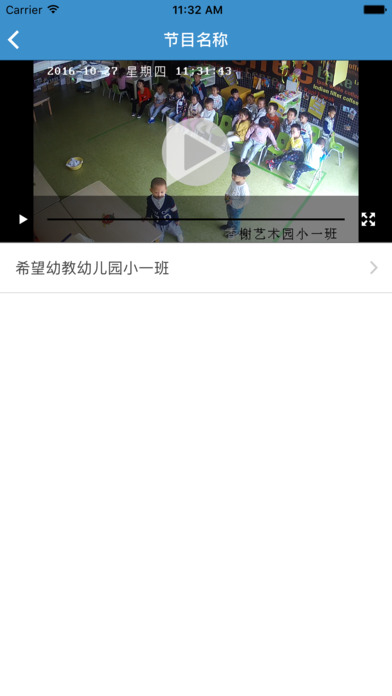 衢州监控 screenshot 2