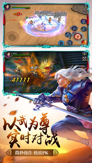 轩辕诛仙剑-幻想修仙侠手游传奇 screenshot 4