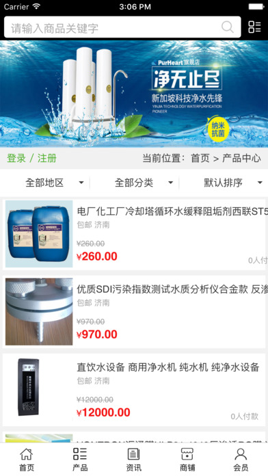 中国净水设备网. screenshot 3