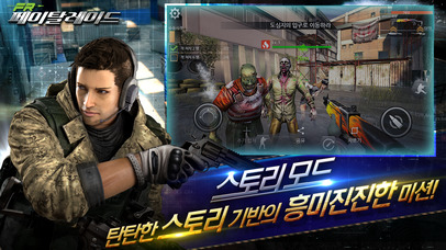 Fatal Raid - No.1 Mobile FPS screenshot 4