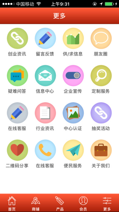 河南幼教平台 screenshot 3