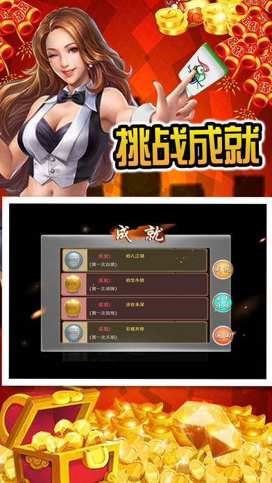 Mahjong · Stand-alone game Daquan screenshot 4