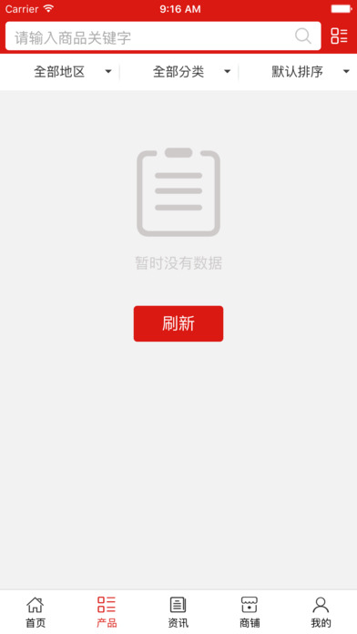 云南酒店咨询网 screenshot 4